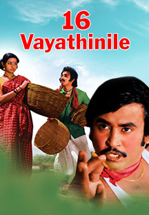 16 Vayathinile-Tamil-1977