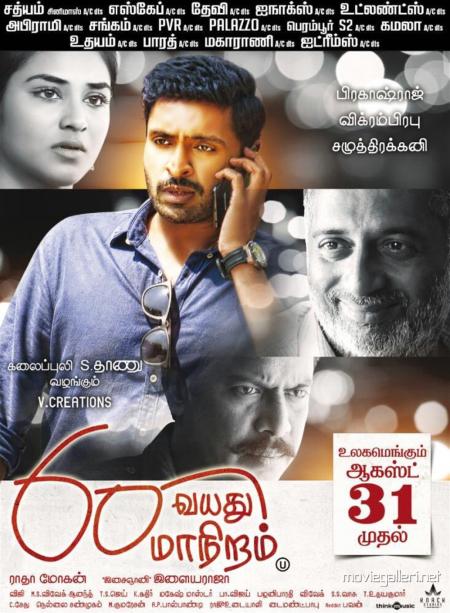 60 Vayathu Maaniram-Tamil-2018
