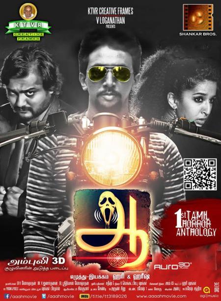 Aaaah-Tamil-2014