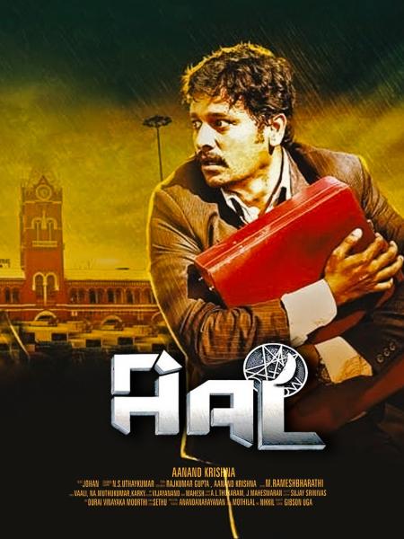 Aal-Tamil-2014