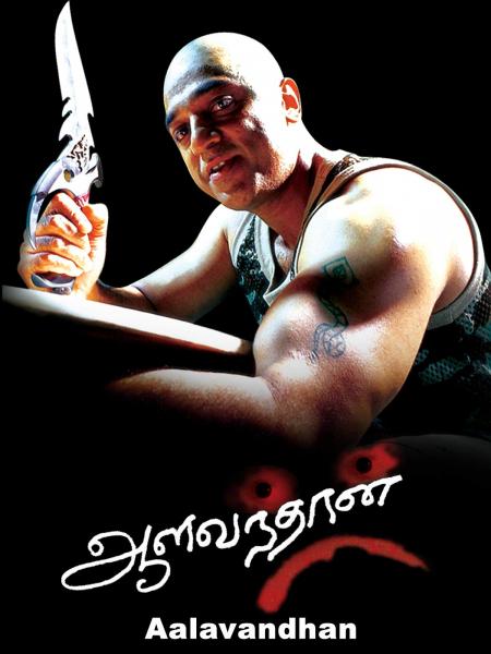 Aalavandhan-Tamil-2001