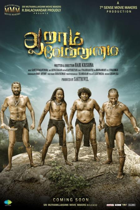 Aaram Vetrumai-Tamil-2017