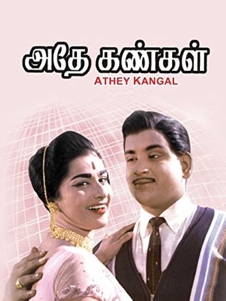 Adhey Kangal-Tamil-1967