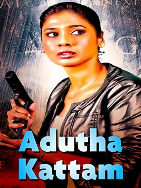 Adutha Kattam