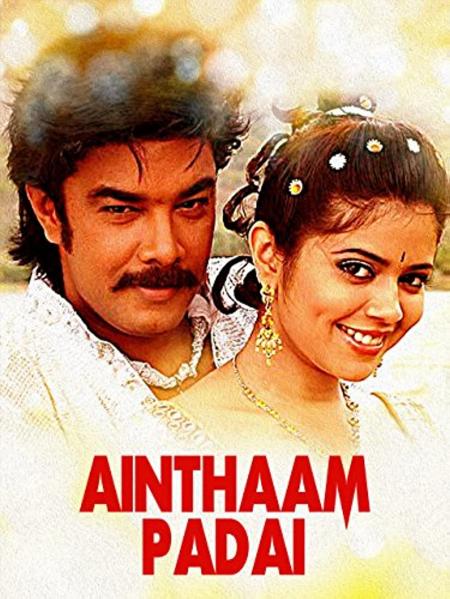 Ainthaam Padai-Tamil-2009