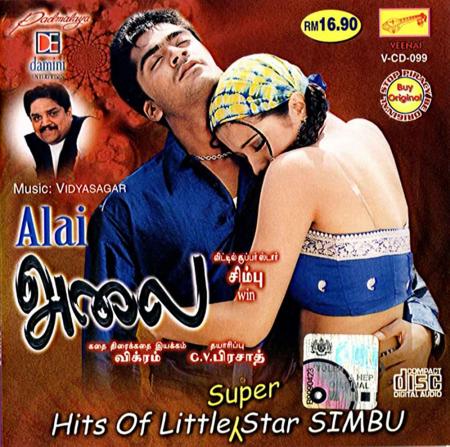 Alai-Tamil-2003