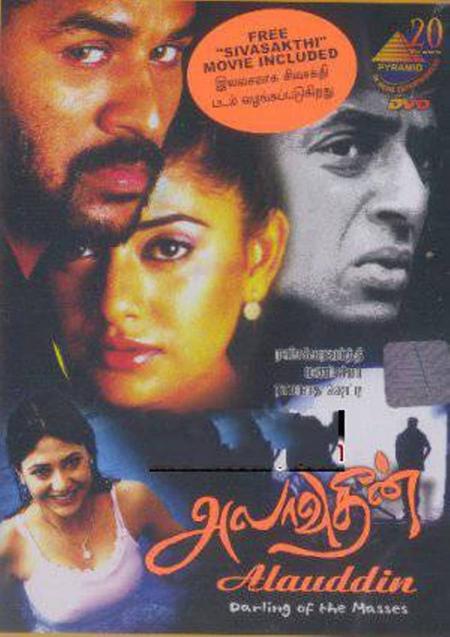 Alauddin-Tamil-2003