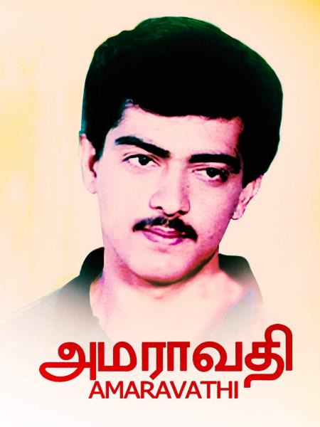Amaravathi-Tamil-1993