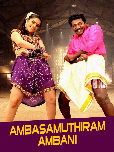 Ambasamuthiram Ambani-Tamil-2010