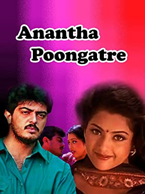 Anantha Poongatre