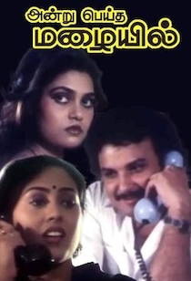 Andru Peytha Mazhaiyil-Tamil-1989