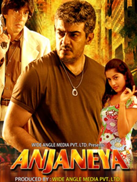 Anjaneya-Tamil-2003