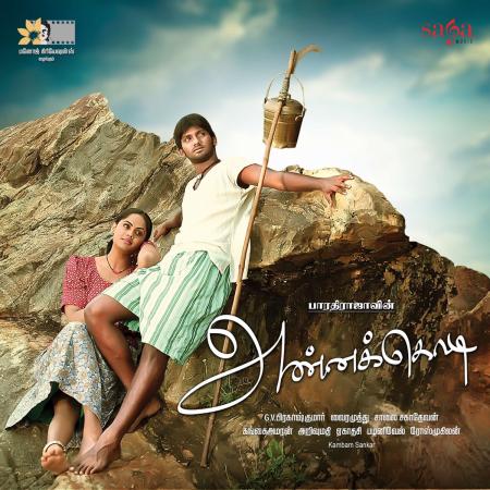 Annakodiyum Kodiveeranum-Tamil-2013