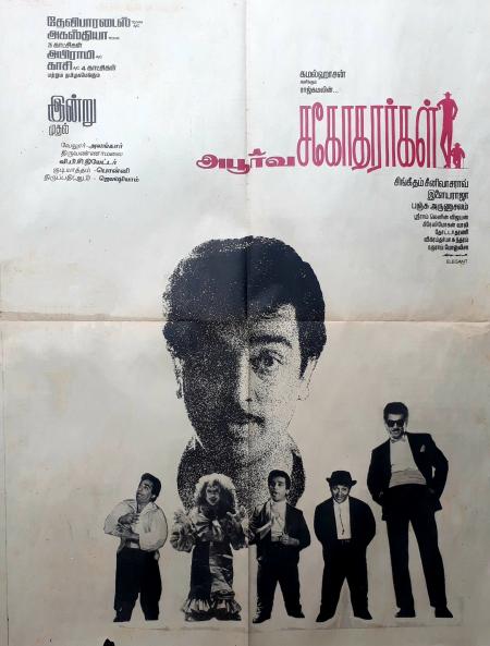 Apoorva Sagodharargal-Tamil-1989