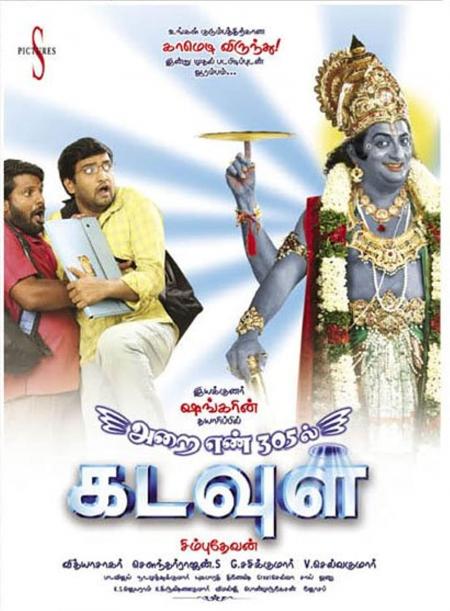 Arai Enn 305-il Kadavul-Tamil-2008