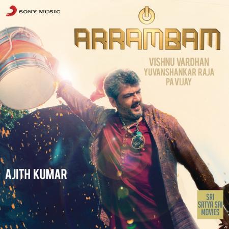 Arambam-Tamil-2013
