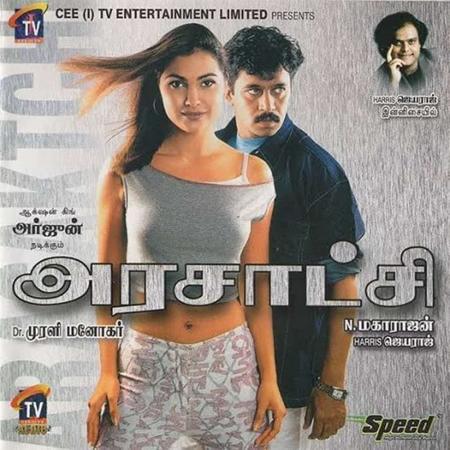 Arasatchi-Tamil-2004