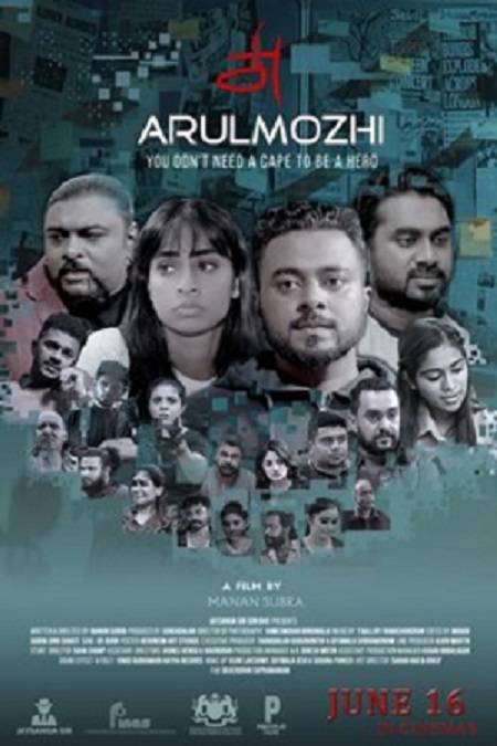 Arulmozhi-Tamil-2022