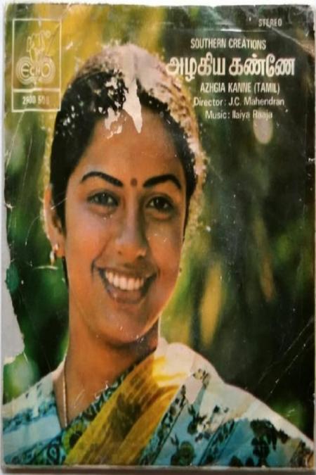 Azhakia Kanne-Tamil-1982