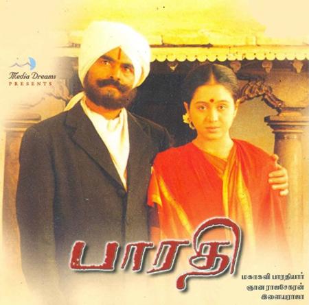 Bharathi-Tamil-2000