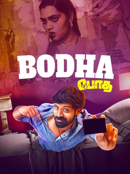 Bodha-Tamil-2018