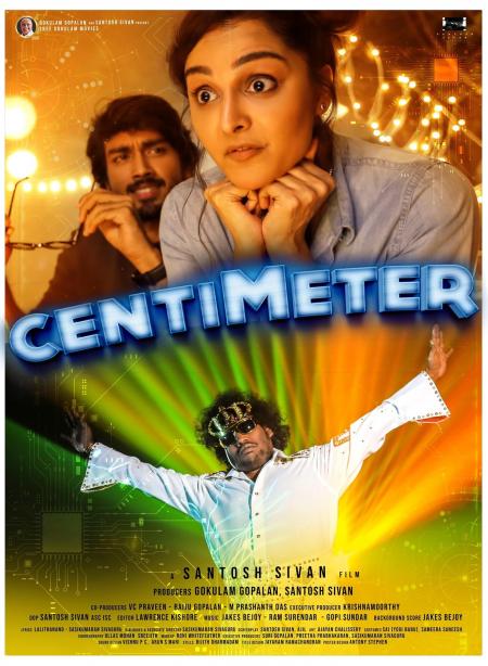 Centimeter-Tamil-2022