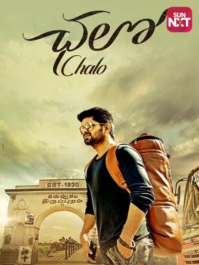 Chalo-Tamil-2018