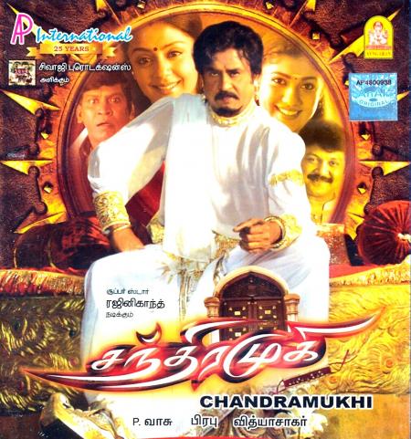 Chandramukhi-Tamil-2005