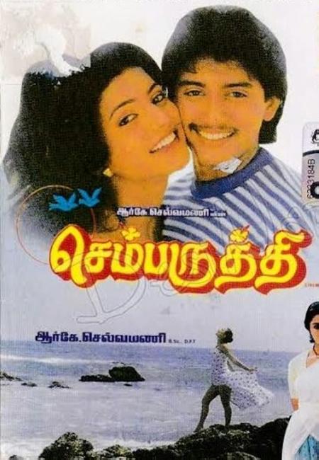 Chembaruthi-Tamil-1992