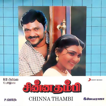 Chinna Thambi-Tamil-1991