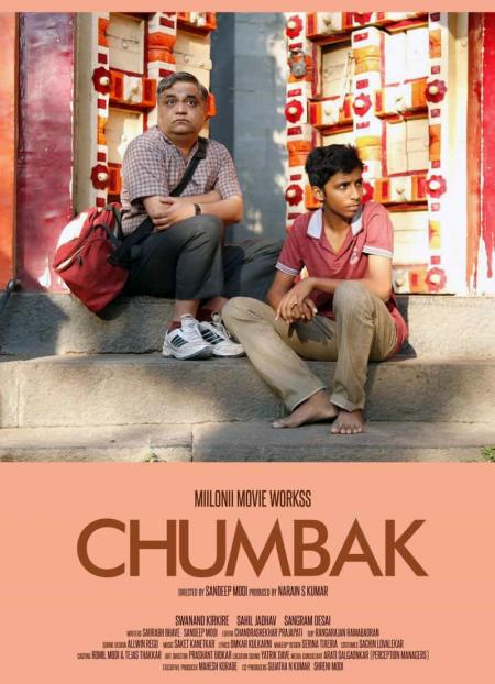 Chumbak-Tamil-2021