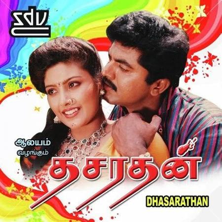 Dasarathan-Tamil-1993