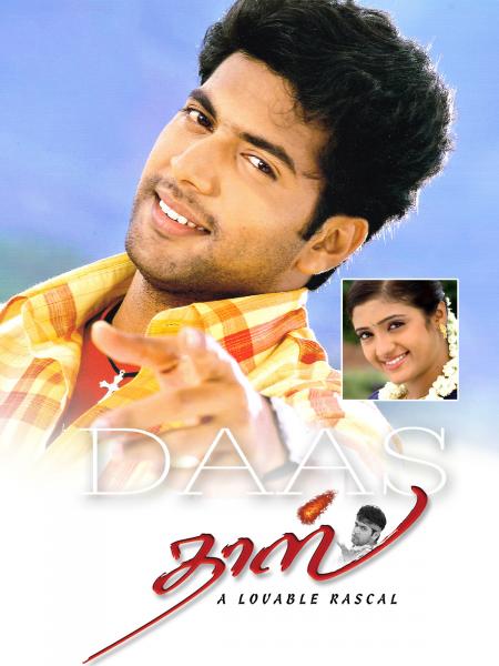 Daas-Tamil-2005
