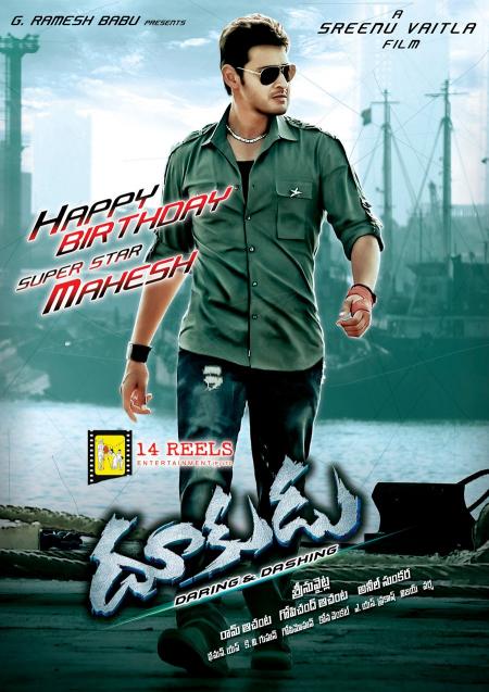 Dookudu-Tamil Dubbed-2011