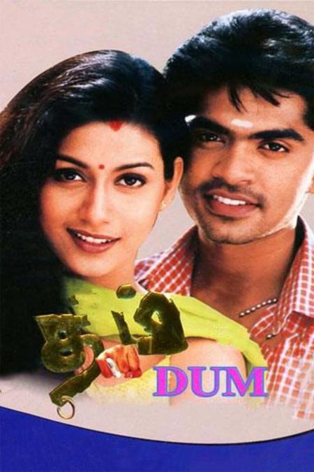 Dum-Tamil-2003