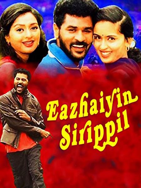 Eazhaiyin Sirippil-Tamil-2000