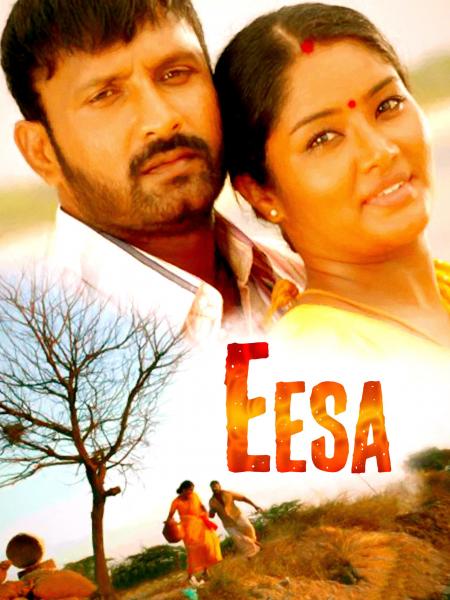 Eesa-Tamil-2009