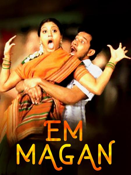 Em Magan-Tamil-2009