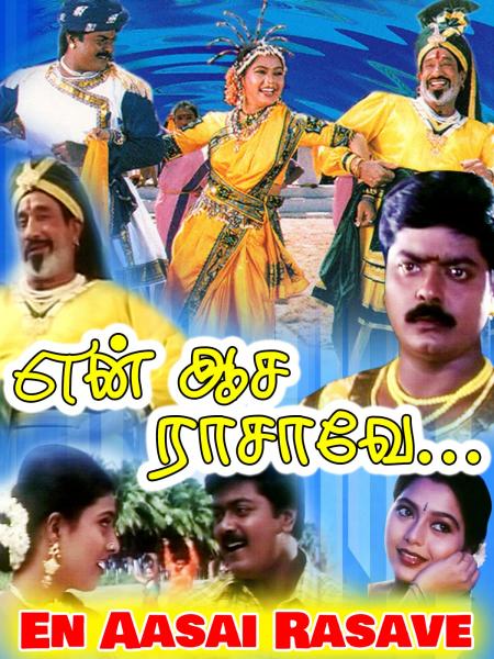 En Aasai Rasave-Tamil-1998