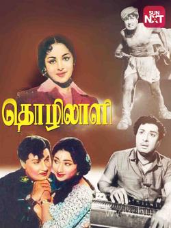 Enga Veettu Pillai-Tamil-1965