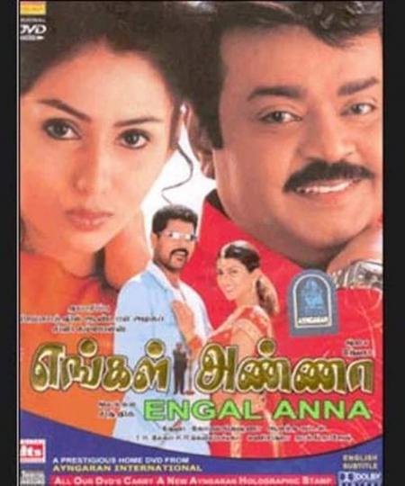 Engal Anna-Tamil-2004