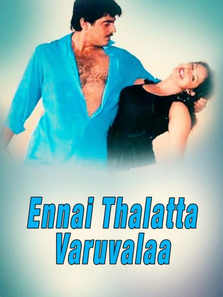 Ennai Thalatta Varuvala-Tamil-2003