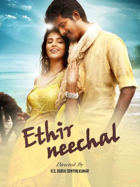 Ethir Neechal-Tamil-2013