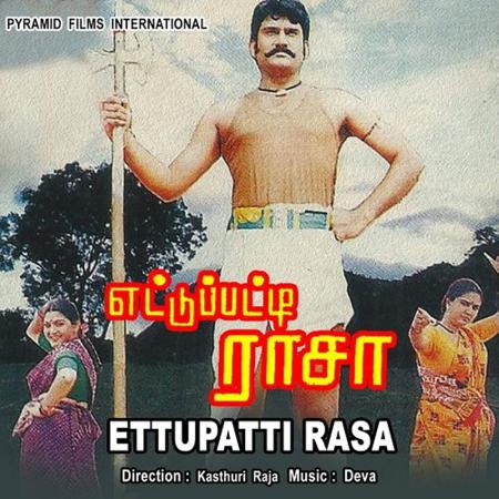 Ettupatti Rasa-Tamil-1997