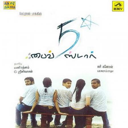 Five Star-Tamil-2002