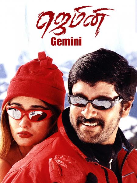 Gemini-Tamil-2002