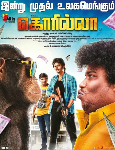 Gorilla-Tamil-2019