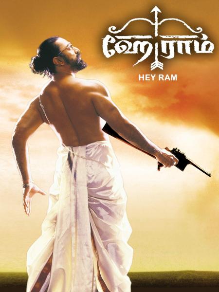 Hey Ram-Tamil-2000