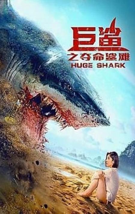 Huge Shark-Tamil Dubbed-2021