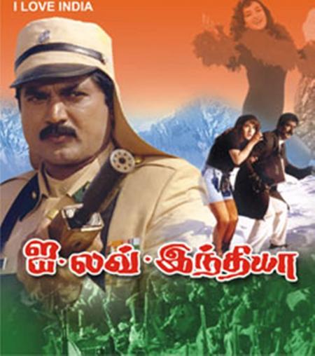 I Love India-Tamil-1993